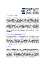 [한국에너지기술연구원-연구원직원공채합격자기소개서]한국에너지기술연구원자기소개서,한국에너지기술연구원합격자기소개서,동부자소서,동부합격자소서,자기소개서,자소서,이력서-3