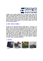 [한국에너지기술연구원-연구원직원공채합격자기소개서]한국에너지기술연구원자기소개서,한국에너지기술연구원합격자기소개서,동부자소서,동부합격자소서,자기소개서,자소서,이력서-5