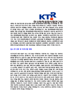 [한국화학융합시험연구원-신입기술원합격자기소개서]한국화학융합시험연구원자기소개서,한국화학융합시험연구원합격자기소개서,자소서,합격자소서,자기소개서,자소서,이력서-4