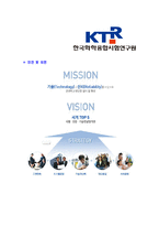 [한국화학융합시험연구원-신입기술원합격자기소개서]한국화학융합시험연구원자기소개서,한국화학융합시험연구원합격자기소개서,자소서,합격자소서,자기소개서,자소서,이력서-5