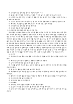 아동의 행동장애 중 가장 많이 나타나는 자폐장애와 주의력결핍 과잉행동장애에 대한 증상과 진단기준(DSM-4)를 정리하고 주변에서 이에 해당하는-3