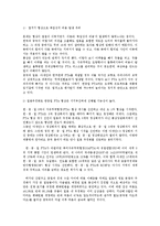 한중일 FTA추진의 배경과 향후전망0k-9