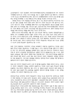 한중일 FTA추진의 배경과 향후전망0k-20