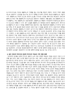 융의 개인적 무의식과 집단적 무의식에 대한 자신의 의견을 서술하시오.-3