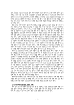 [청소년복지] 학교밖청소년 문제의 해결방안 연구-4