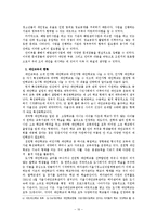 [청소년복지] 학교밖청소년 문제의 해결방안 연구-10