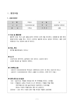 [상담심리] 왕따 어린이 사례-2