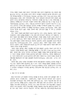 대학생의 정부 신뢰도 관련 요인 분석-3