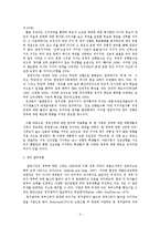 대학생의 정부 신뢰도 관련 요인 분석-4