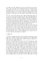 대학생의 정부 신뢰도 관련 요인 분석-5