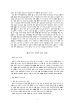 대학생의 정부 신뢰도 관련 요인 분석-6
