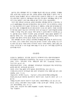 대학생의 정부 신뢰도 관련 요인 분석-20