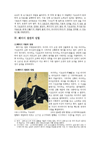 [일본사] 호겐, 헤이지난과 겐페이 전쟁-5