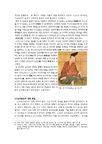 [일본사] 호겐, 헤이지난과 겐페이 전쟁-7