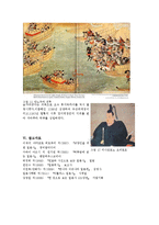 [일본사] 호겐, 헤이지난과 겐페이 전쟁-8