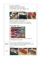 [교육학] 만4세 유아 교통기관 교육 계획안-15