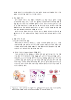 [마케팅] 에뛰드의 STP, 4P전략-6