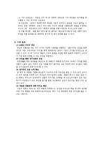 [마케팅] 에뛰드의 STP, 4P전략-16