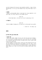 사랑의 유형 레포트-4