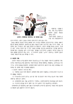 사랑의 유형 레포트-5
