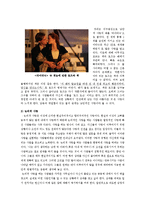 사랑의 유형 레포트-6