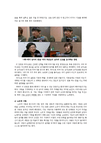사랑의 유형 레포트-7