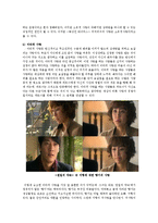 사랑의 유형 레포트-9
