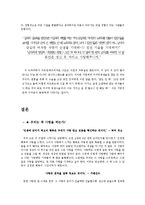 사랑의 유형 레포트-11