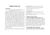 전공과목의 영어강의 논란-1