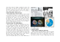 전공과목의 영어강의 논란-2