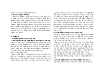 전공과목의 영어강의 논란-3