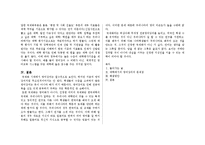 전공과목의 영어강의 논란-4
