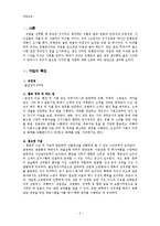 은행권 취업을 위한 진로상담-3