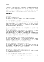 은행권 취업을 위한 진로상담-7
