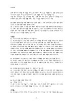 은행권 취업을 위한 진로상담-8