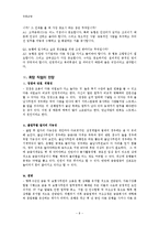은행권 취업을 위한 진로상담-9