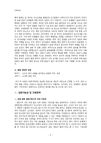 은행권 취업을 위한 진로상담-10