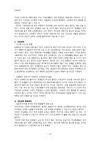 은행권 취업을 위한 진로상담-11