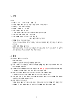 50대 직장인 금연계획 및 수행-1