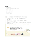50대 직장인 금연계획 및 수행-2