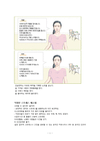 50대 직장인 금연계획 및 수행-3