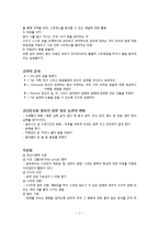 50대 직장인 금연계획 및 수행-4