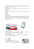 50대 직장인 금연계획 및 수행-5