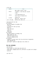 50대 직장인 금연계획 및 수행-6