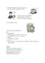 50대 직장인 금연계획 및 수행-7