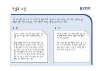 취업을 위한 진로찾기와 스펙쌓기 및 실전 준비-7