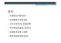 국제회의기획자(PCO) 직업 탐구-2
