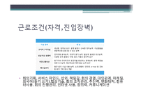 국제회의기획자(PCO) 직업 탐구-9