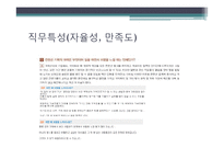 국제회의기획자(PCO) 직업 탐구-14