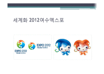 국제회의기획자(PCO) 직업 탐구-18